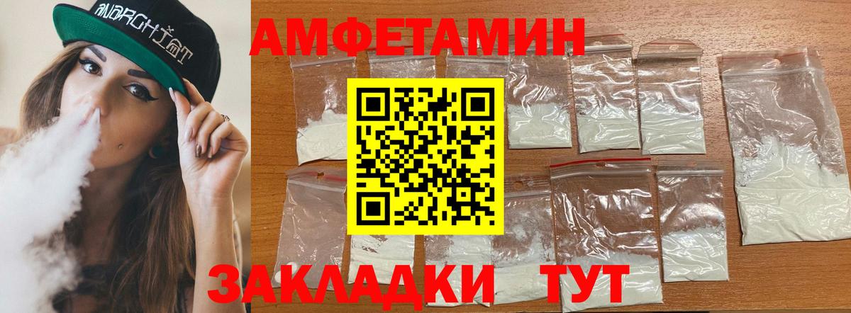 АМФ  АМФЕТАМИН Розовый  АМФ  Вход с VPN  Железноводск 