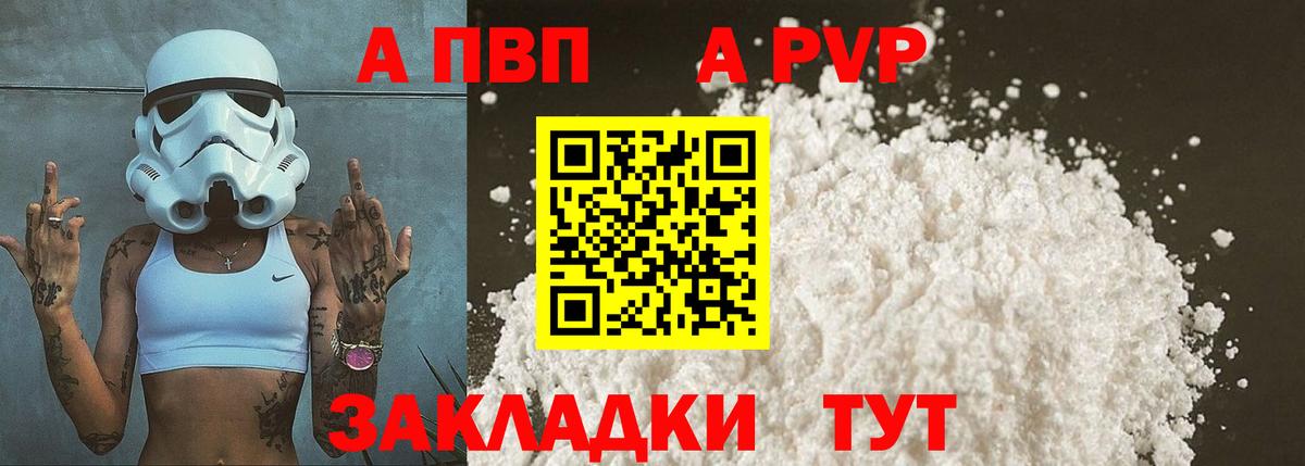 Железноводск  Alpha PVP VHQ  А ПВП мука  купить наркотики сайты  А ПВП СК  Вход с VPN  А ПВП 