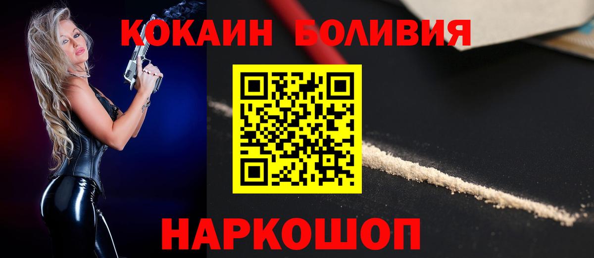 COCAIN Перу  Вход с VPN  Железноводск  Cocaine  купить закладку  КОКАИН Fish Scale 