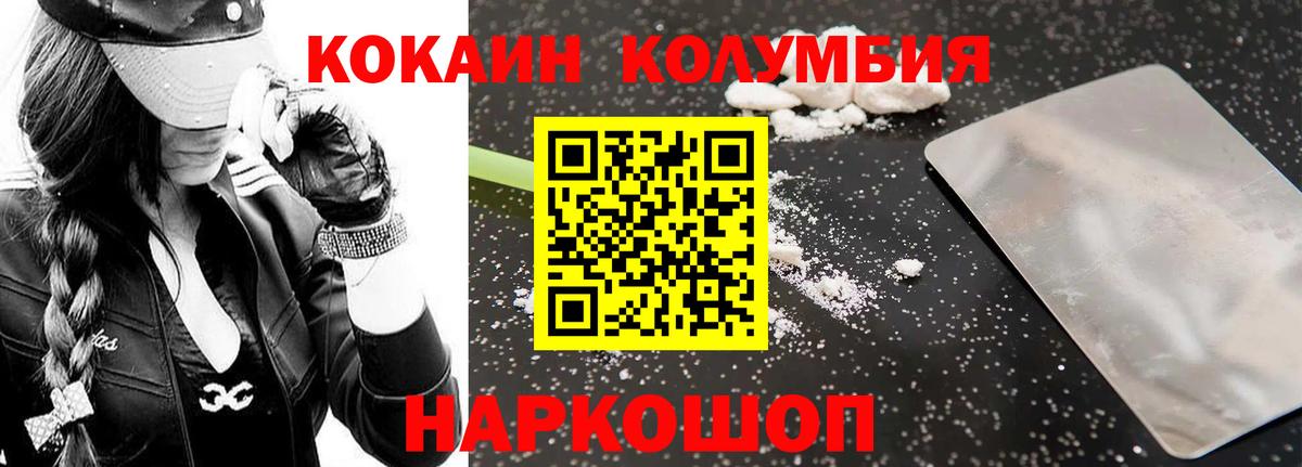 COCAIN 97% Железноводск