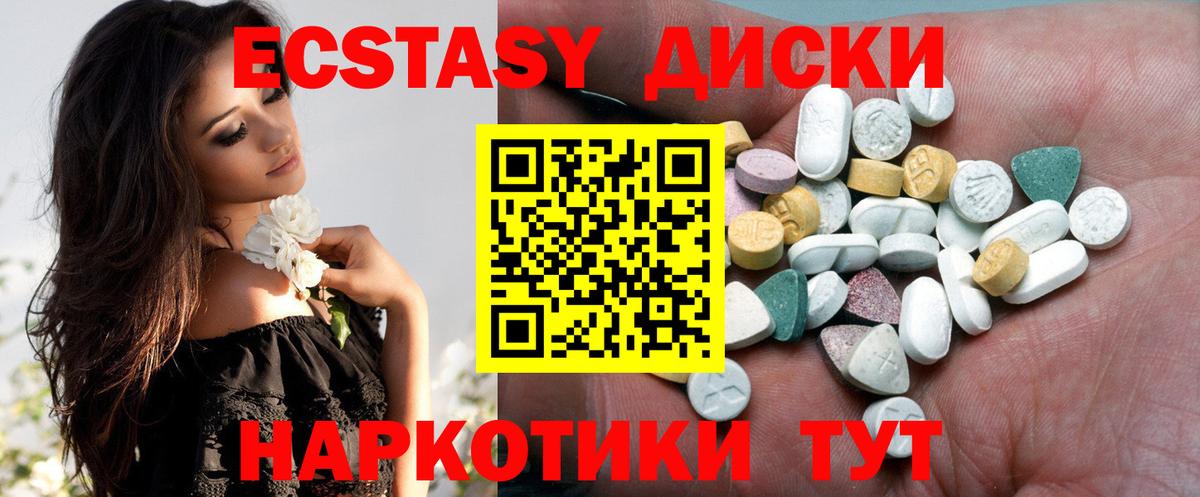 Ecstasy DUBAI  мега зеркало  Вход с VPN  Ecstasy  Железноводск  Ecstasy Дубай 
