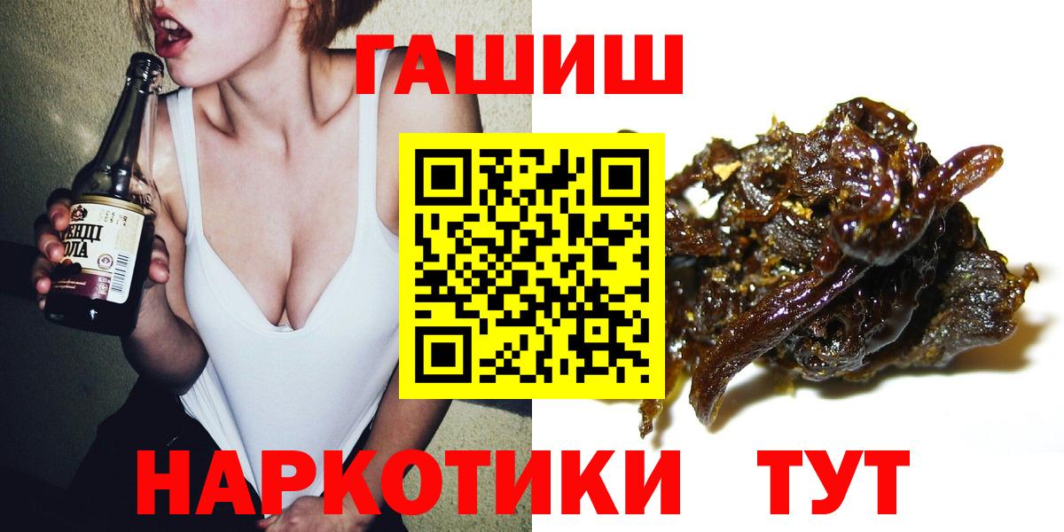 Железноводск  ГАШ Premium  Гашиш  ГАШ ice o lator  Вход с VPN 