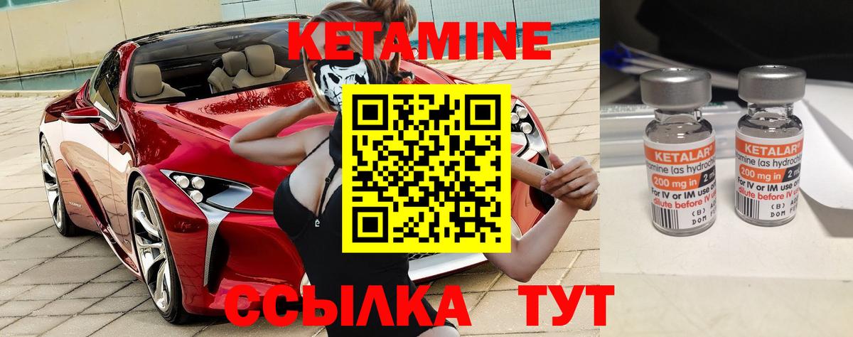 Кетамин ketamine  Вход с VPN  КЕТАМИН ketamine  Железноводск 
