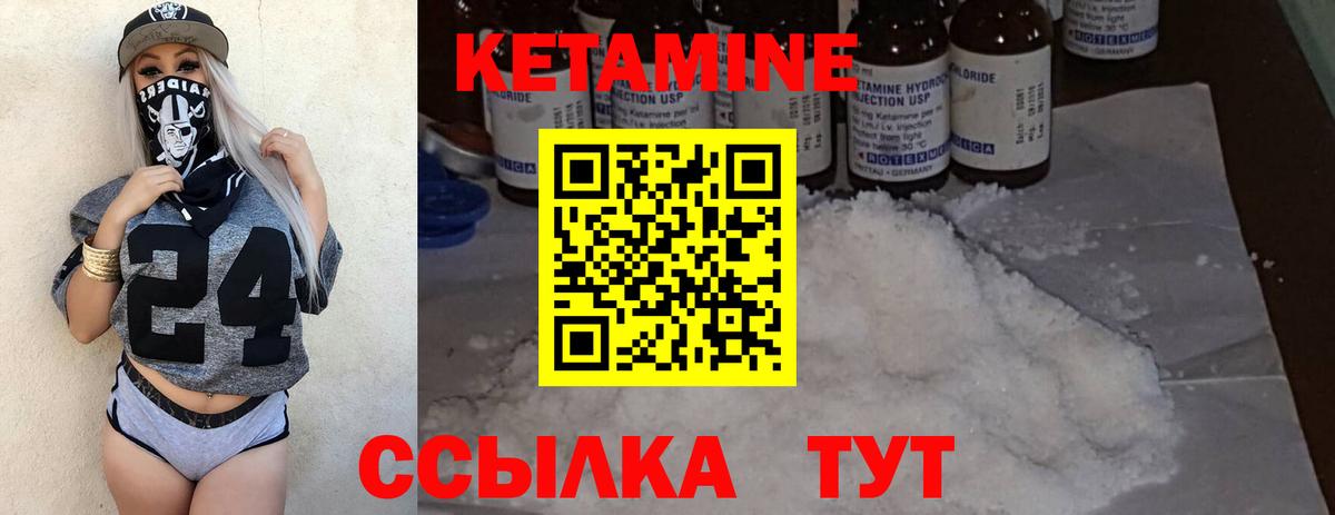 КЕТАМИН VHQ Железноводск