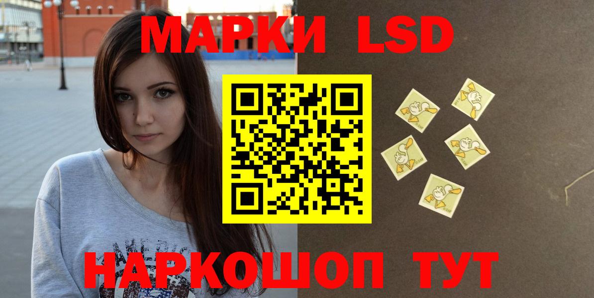 Железноводск  Лсд 25 экстази кислота  LSD-25 экстази  Вход с VPN  ЛСД экстази ecstasy 