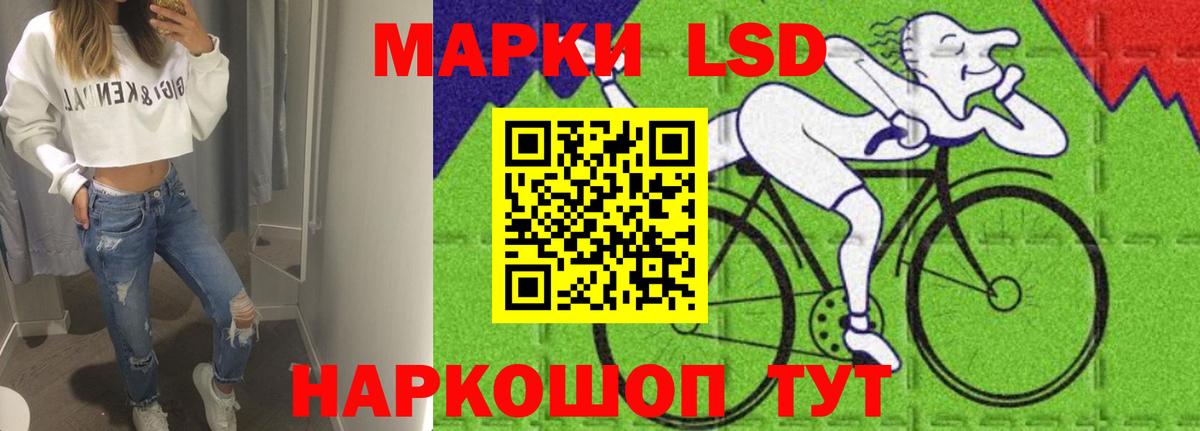 ЛСД экстази кислота Железноводск