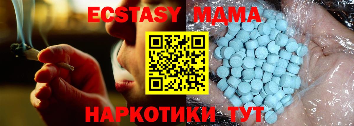 МДМА  MDMA crystal  Железноводск  Вход с VPN  МДМА кристаллы 