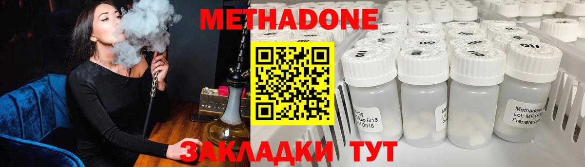 Метадон мёд  Вход с VPN  Железноводск 