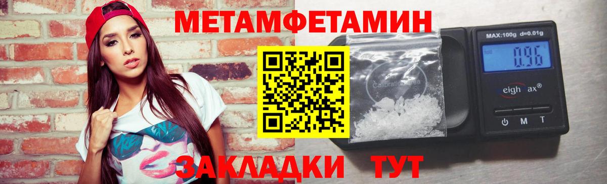 Первитин  Вход с VPN  Железноводск  Метамфетамин Декстрометамфетамин 99.9% 
