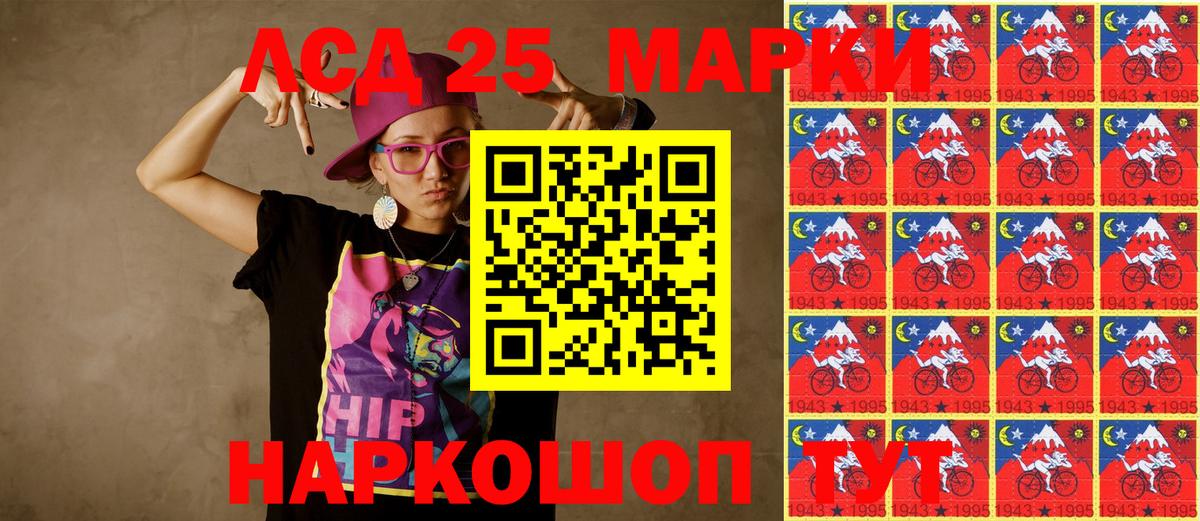 Железноводск  Марки NBOMe 1500мкг  Вход с VPN  Марки NBOMe 1500мкг 