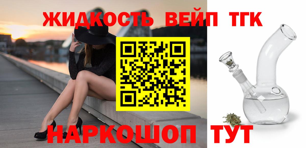 Дистиллят ТГК THC oil  Вход с VPN  Железноводск  ссылка на мегу рабочий сайт  ТГК жижа 