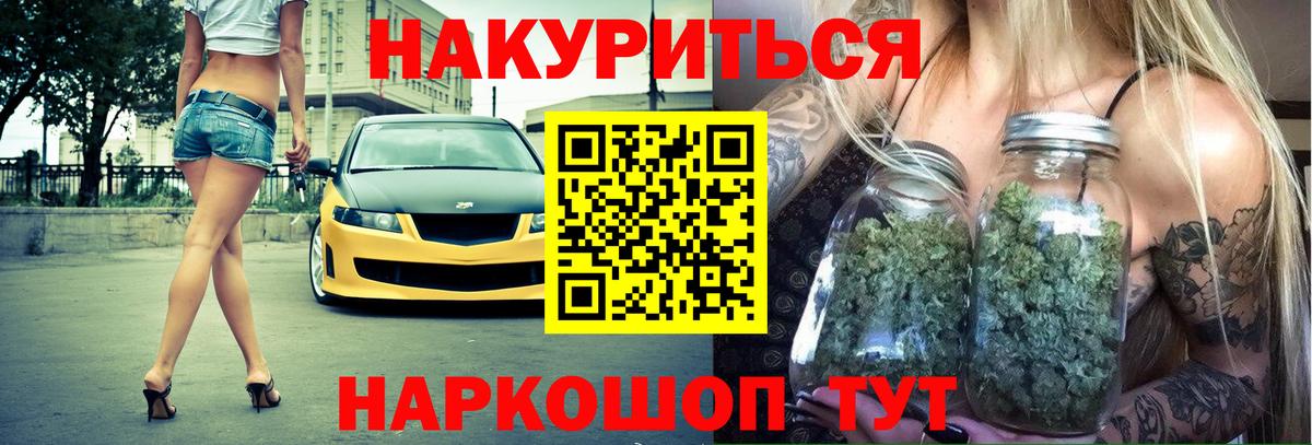 Марихуана VHQ  Вход с VPN  Бошки марихуана AK-47  Бошки марихуана Ganja  Железноводск 